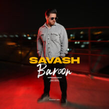 آهنگ جدید ساواش به نام بارون